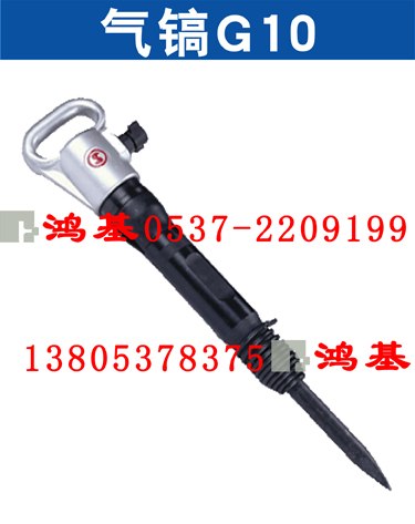 供应内蒙G10风镐