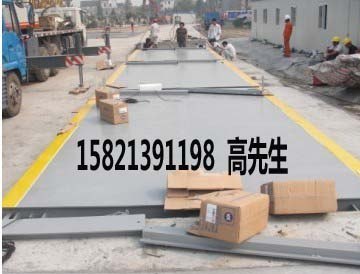 供应120吨带打印汽车磅，150吨带打印汽车磅