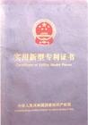 供应宁海专利事务所省地震局在北仑区进行平安考核