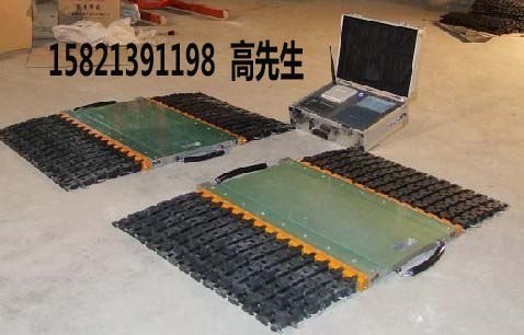 供应 50吨移动式电子地磅秤， 60吨移动式电子地磅秤
