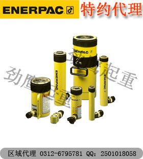 供应薄型恩派克千斤顶|RCS101薄型千斤顶劲鹰特约