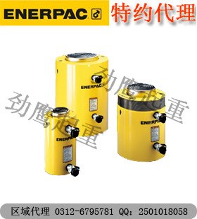 供应RC系列恩派克千斤顶RC50通用型千斤顶实力雄厚