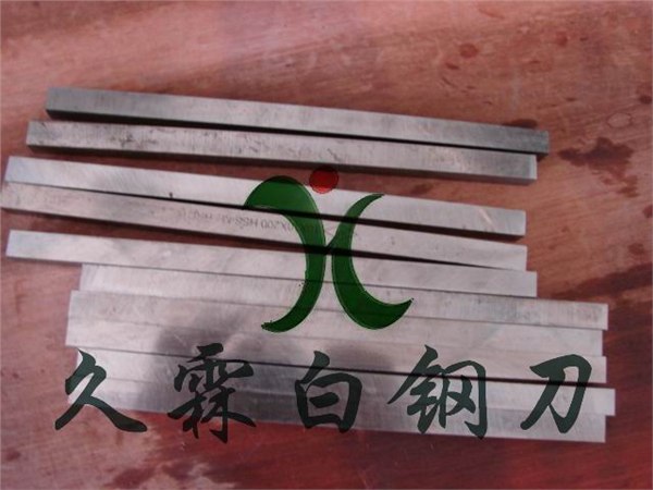 供应瑞典白钢刀 进口白钢刀的硬度 AAA白钢车刀