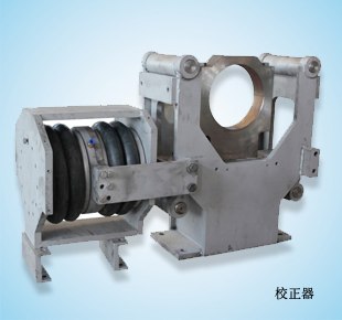 供应昆山品牌造纸配件校正器