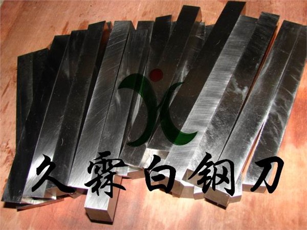 供应东莞优质白钢刀 超硬白钢刀 白钢刀的材料