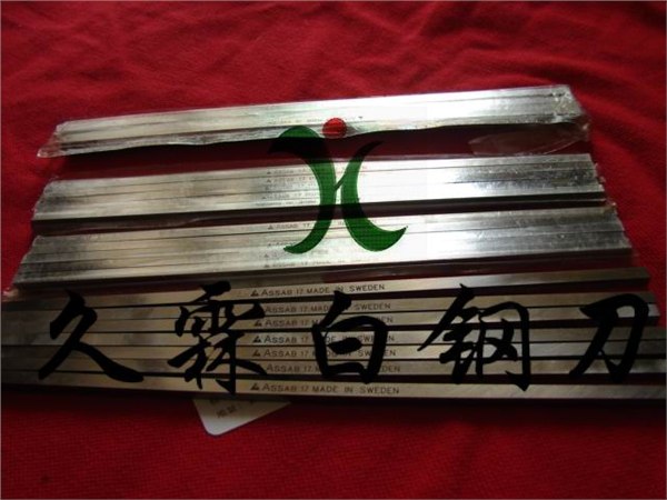 供应含高估白钢刀 耐腐蚀白钢刀 白钢刀的韧性