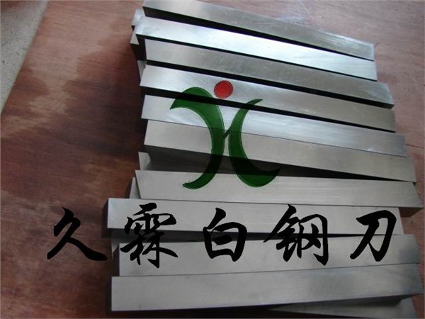 供应瑞典加硬白钢车刀 高强度白钢刀 白钢刀的性能