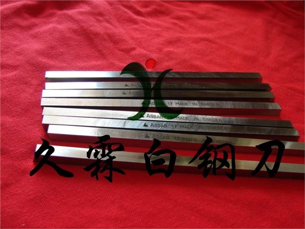 供应瑞典加硬白钢刀 进口含钴高速钢 上工白钢刀