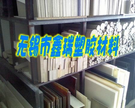 供应PPS板POMESD板ERTALYTE板TEFLON板