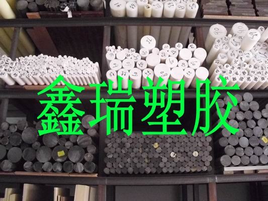 供应PA66棒PSU棒PES棒RCH1000棒PE棒
