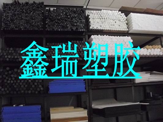 供应PC板PEEK板ULTEM板ACETAL板PTFE板