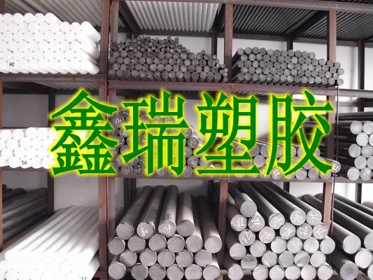 供应PES板PSU板PP板PEEK板PC板