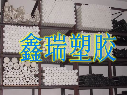 供应PES棒PSU棒PP棒PEEK棒PC棒