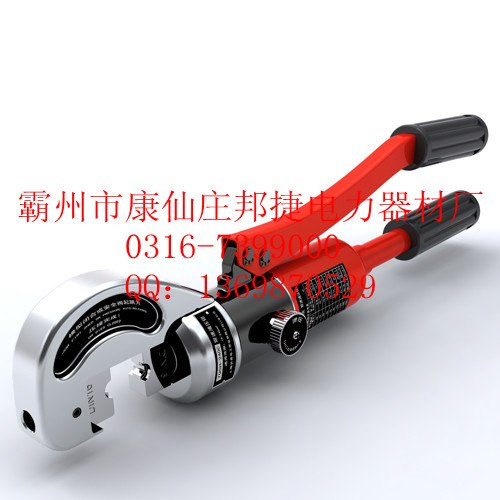 供应YQSH20C一体式液压压接钳