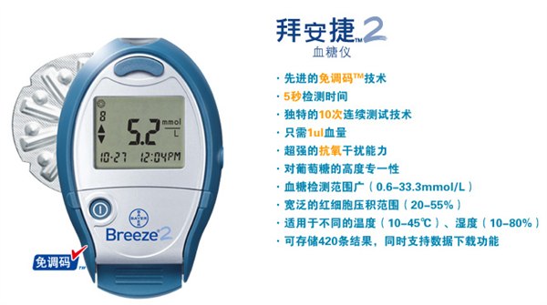 供应供应拜耳拜安捷血糖仪二代价格
