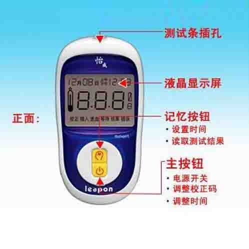 供应供应怡成血糖仪JPS5超越型价格