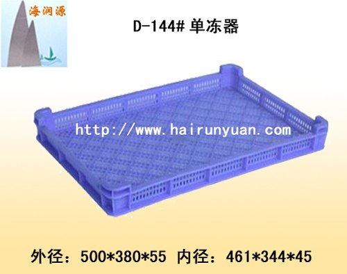 供应济南冷冻盘，单冻器