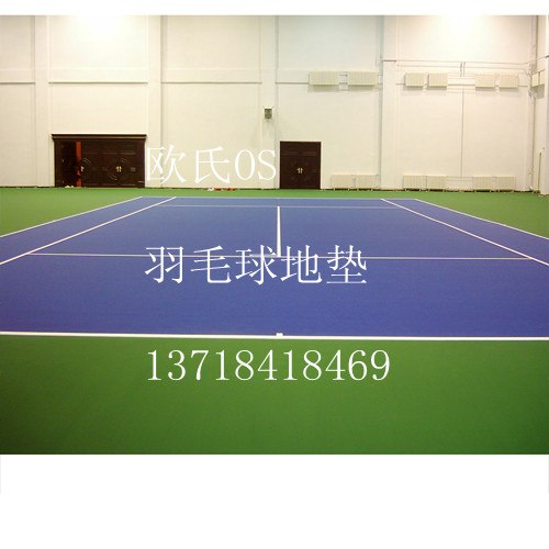 供应羽毛球运动地板 羽毛球场地胶
