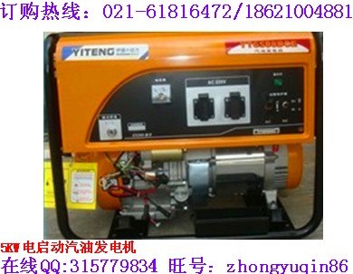 供应5kw汽油发电机电启动小型汽油发电机