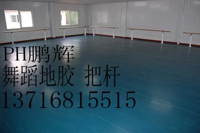 供应唐山舞蹈教室用地胶 舞蹈地胶，舞蹈地胶价格