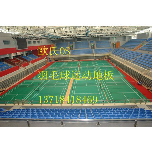 供应羽毛球地胶，羽毛球胶垫 羽毛球场地地胶