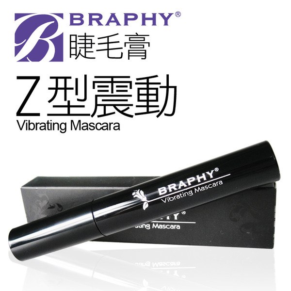 供应BRAPHY 浓黑羽睫防晕染震动睫毛膏