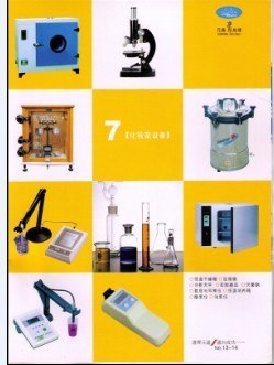 供应纯净水检测化验室成套设备9件套