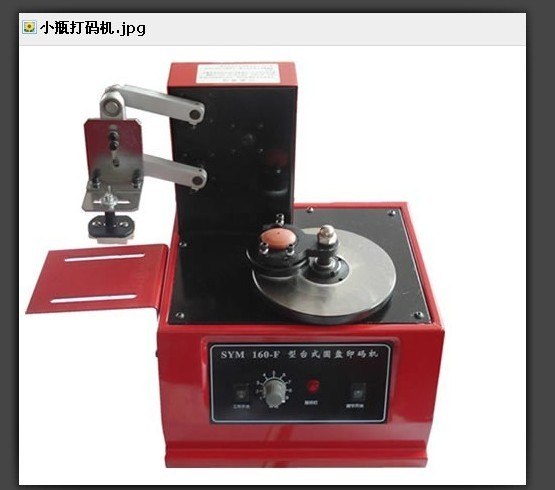 供应包装线打码喷码设备