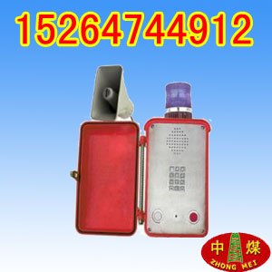 供应KNSP08L工业抗噪电话