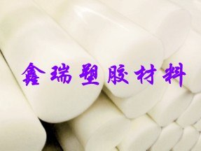 供应德尔林板德尔林棒德尔林板棒