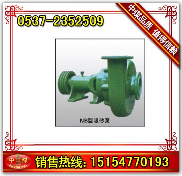 供应潜水洗砂泵