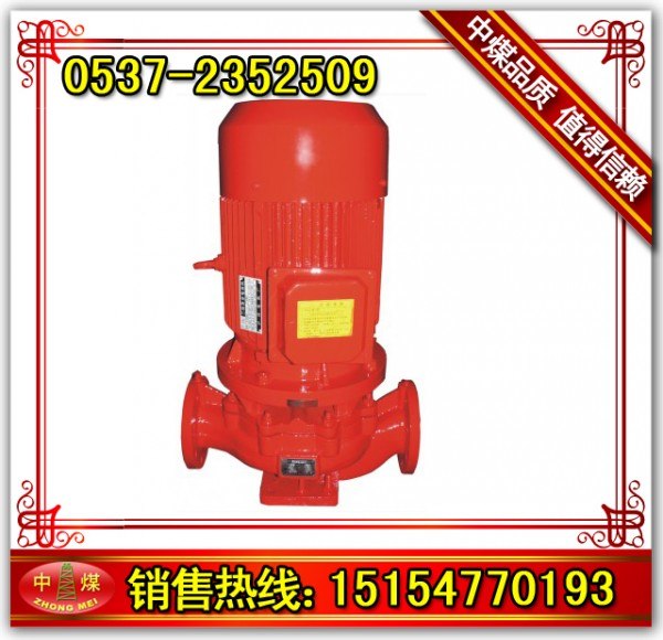 供应立式多级消防泵