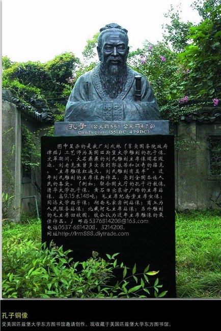 供应石雕孔子像孔子行教像孔子标准像等