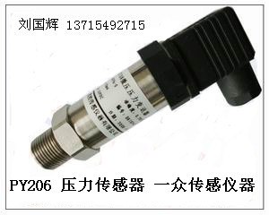 供应水管水压测控变送器，水管水压测控变送器参数，水管水压测控变送器价格