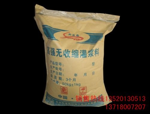 供应高强无收缩灌浆料
