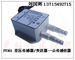 供应过滤网堵塞压力变送器，过滤网堵塞压力变送器价格，过滤网堵塞压力变送器参数