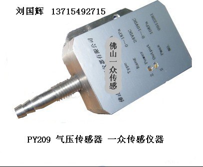 供应消防设备压力传感器，消防设备压力传感器参数，消防设备压力传感器价格