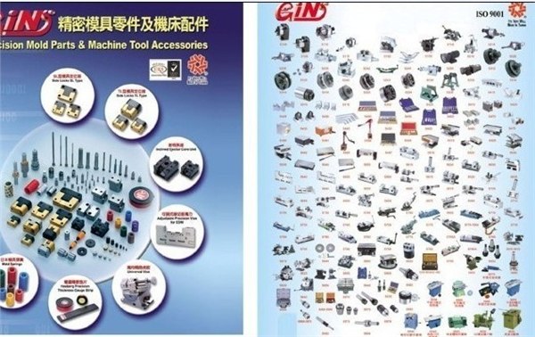 供应精展五金工具配件