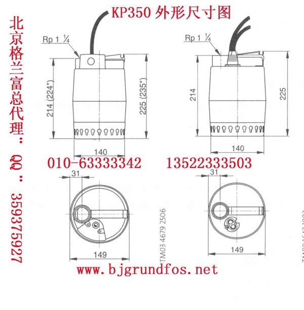 供应格兰富KP系列水泵