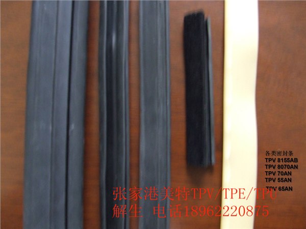 韧港TPV-制作的各类密封条