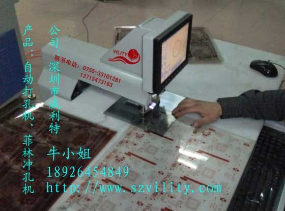 求购电脑数控CCD图形扫描打孔机 打孔机根据印刷图形识别定位打孔