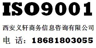 供应内蒙ISO9001