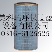 供应除尘滤筒p030901-016-436
