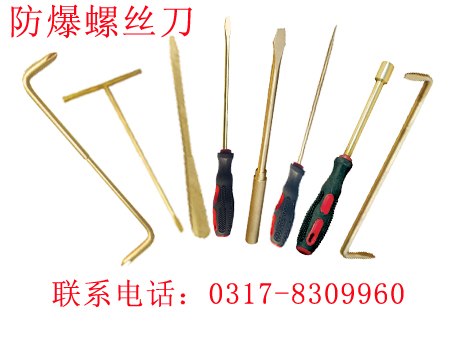 供应厂家促销防爆螺丝刀|防爆敲击改锥、铜螺丝刀