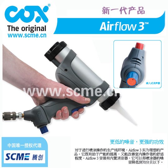 腾创中国唯一授权代理COX气动胶枪Airflow3已上市