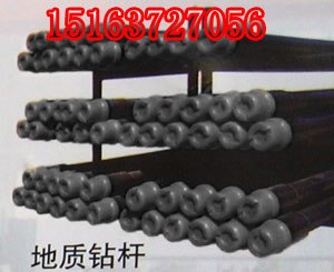 供应地质钻杆的最低价格