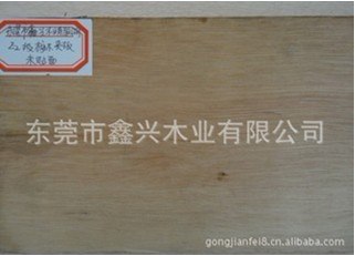 桉木沙发板