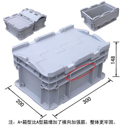 供应塑料物流箱斜插式物流箱