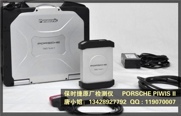 深圳新款保时捷原厂PIWISII检测仪价格