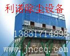 供应除尘器、布袋除尘器